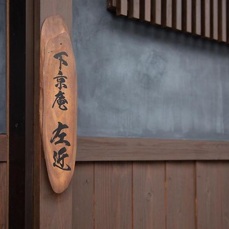 Shimogyou An Kyoto Eksteriør billede