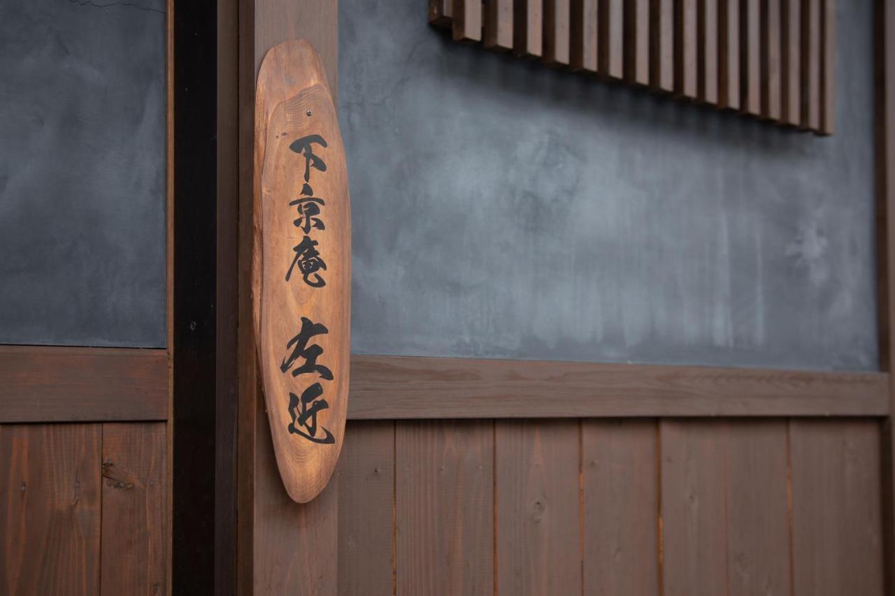 Shimogyou An Kyoto Eksteriør billede
