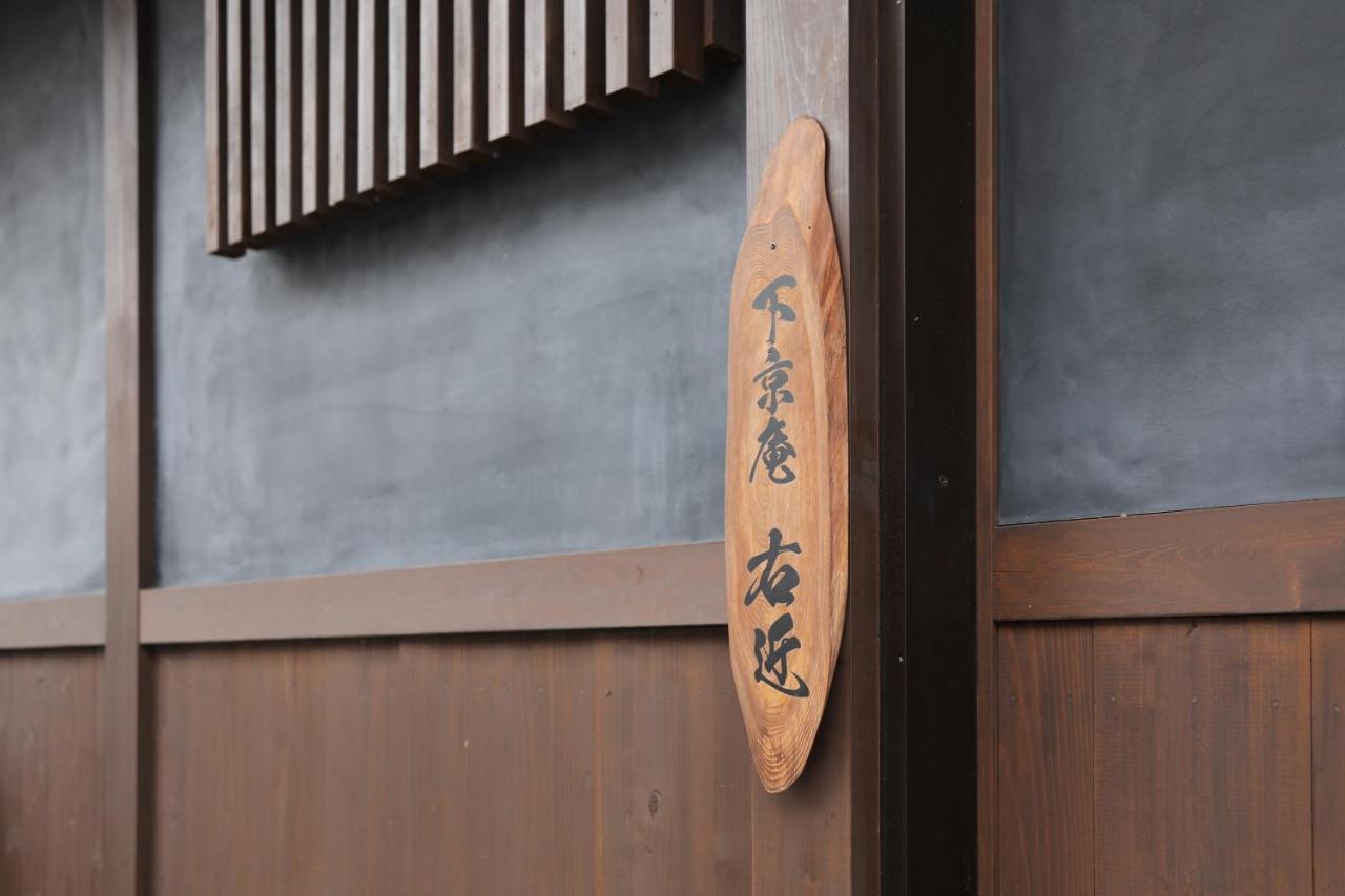 Shimogyou An Kyoto Eksteriør billede