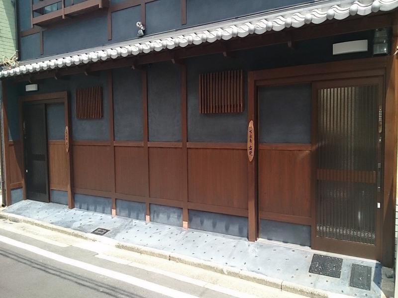 Shimogyou An Kyoto Eksteriør billede